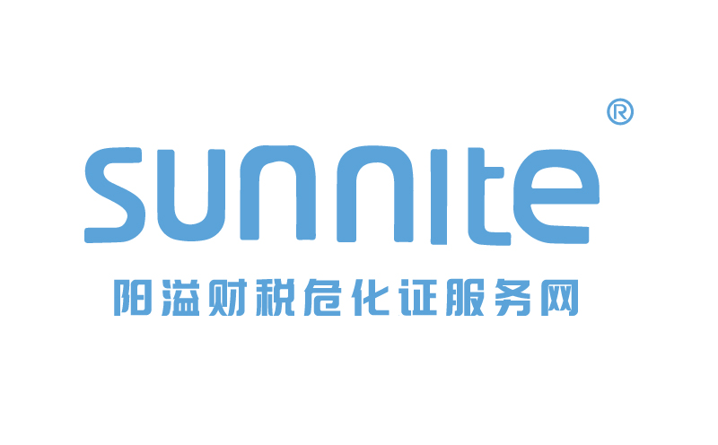 廣州各區(qū)?；C辦理_危險化學品經營許可證代辦